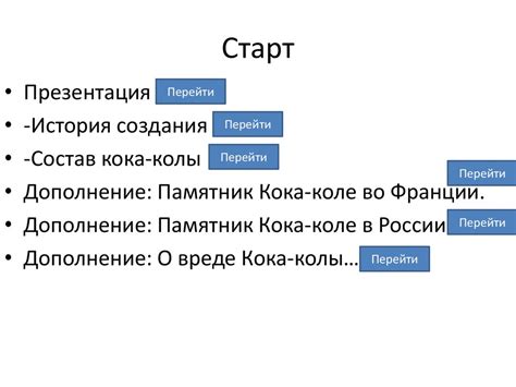 Кока-кола: состав, свойства, вред для организма - online presentation