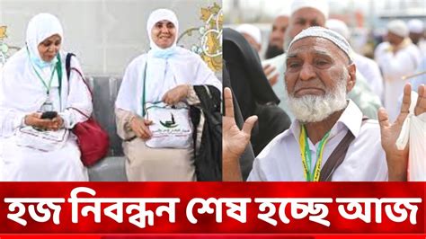 হজ hajj update 2023 hajj 2023 news update today latest hajj news