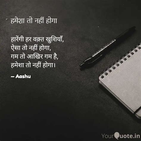 हारेंगी हर वक़्त खुशियाँ Quotes And Writings By Ashish Kumar Yadav Yourquote