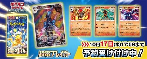 Pokemon Card Super Electric Breaker Booster Box Sv8 Japanese New W