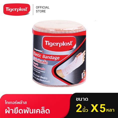 Tigerplast ไทเกอร์พล๊าส ผ้ายืดพันเคล็ด 2 นิ้ว X 5 หลา 45m Th