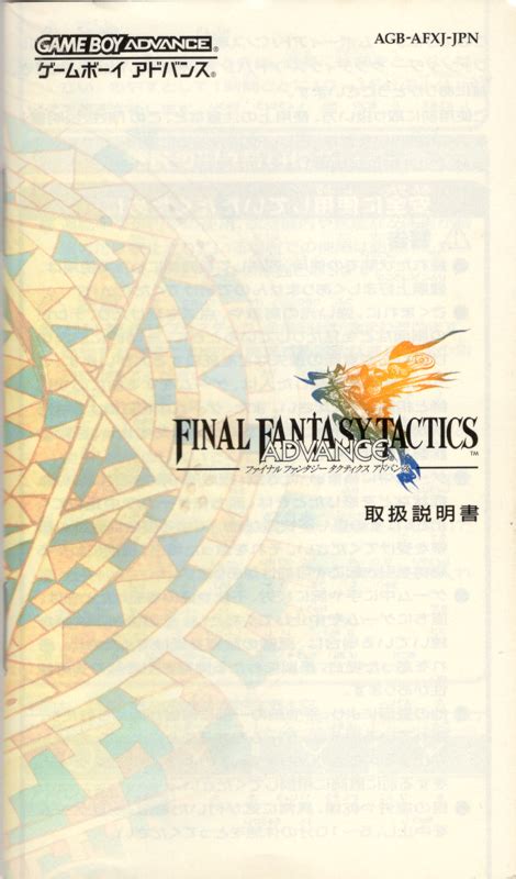 Final Fantasy Tactics Advance 2003 Game Boy Advance Box Cover Art