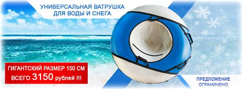 Купить тюбинг (санки ватрушки) в Москве недорого - интернет-магазин ...