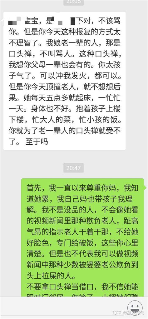 婆婆老公口头禅爱骂我？我却不能反抗，还被老公下达离婚通知，我该怎么办？ 知乎