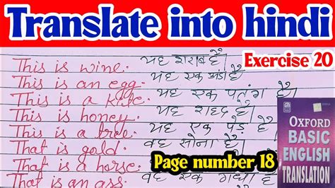 Oxford Basic English Translation Exercise 20 Oxford English