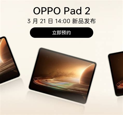 OPPO Pad 2 lộ teaser chính thức xác nhận ra mắt vào ngày 21 3