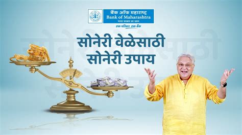 Maha Gold Loan Bank Of Maharashtra