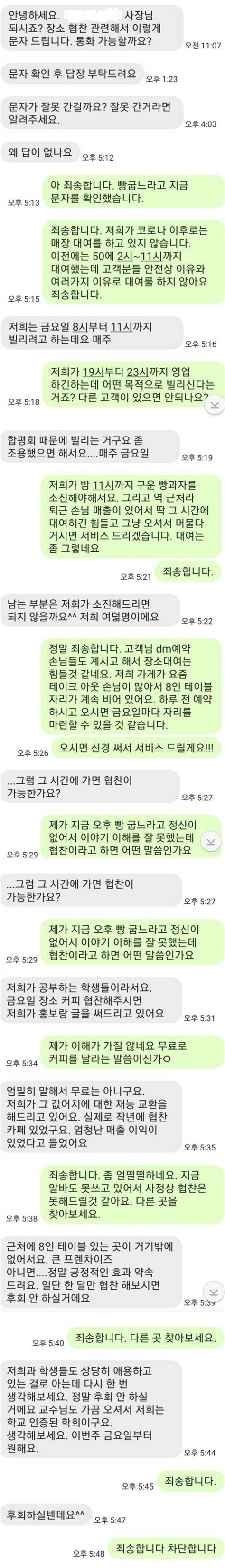 카페 자영업자가 힘든 이유 유머움짤이슈 에펨코리아