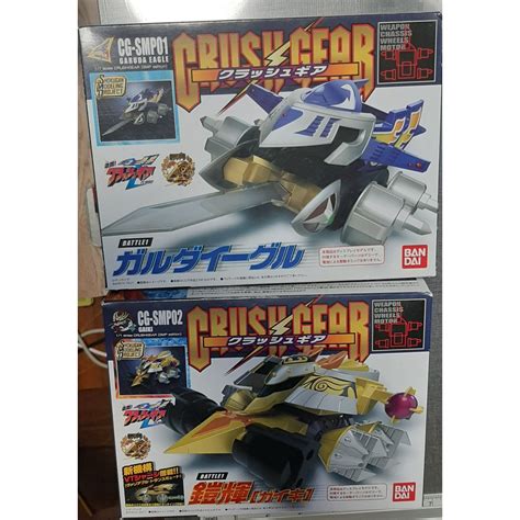 Crush Gear Turbo Garuda Eagle Gaiki Shokugan Modeling Project