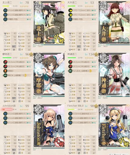 【艦これ】2020年秋イベ2qマス Sheffield・nelson堀り周回編成例『護衛せよ！船団輸送作戦【欧州編】』 神ゲー攻略