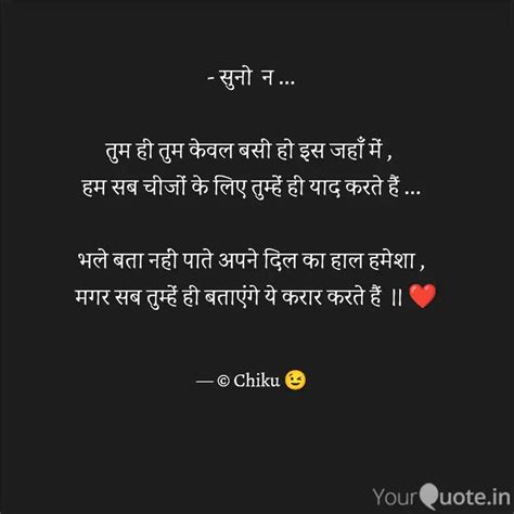 सुनो न तुम ही तुम Quotes And Writings By 𝑴𝒓 𝑺𝒉𝒖𝒃𝒉🏅 Yourquote