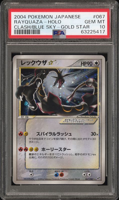 Tcg Pokemon Japanese Gold Star Master Set 2004 2007 Blackbelt171