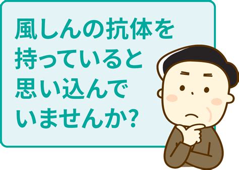 風しんの抗体検査と予防接種のクーポン券が届いた方へ｜大阪大学 感染症総合教育研究拠点（cider）