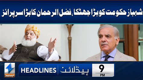 Fazal Ur Rehman Gives Big Surprise To Shahbaz Govt Headlines Pm