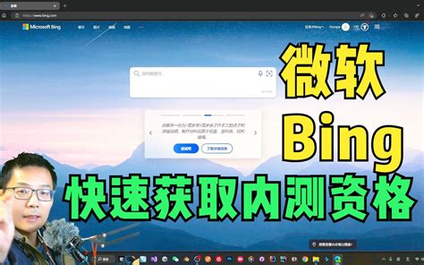 申请新bing失败，再试一次？提供解决方法