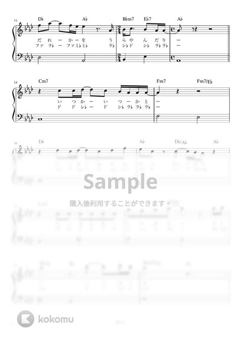 あいみょん 裸の心 ピアノ かんたん 歌詞付き ドレミ付き 初心者 楽譜 By Pianotokyo