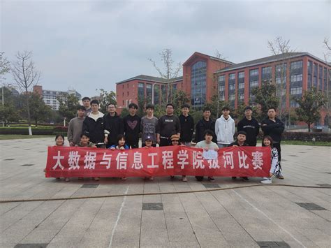 大数据与信息工程学院拔河比赛圆满结束