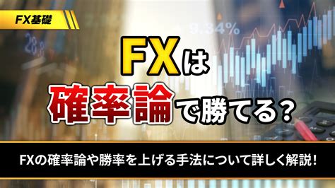 Fxのロングとショートとは？どっちで取引すべきかの判断方法を解説