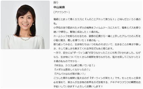 中山果奈nhkアナの年齢と生年月日、結婚相手、中学高校大学など学歴、血液型、手話、経歴異動、身長などプロフィールまとめ！