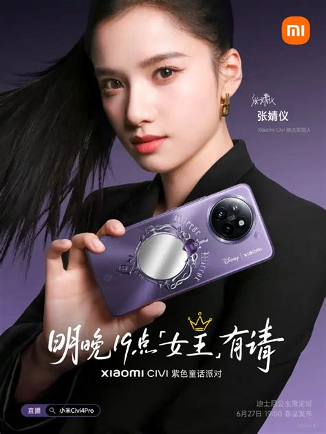 Xiaomi Civi Pro Disney Princess Limited Edition Hello Xiaomi