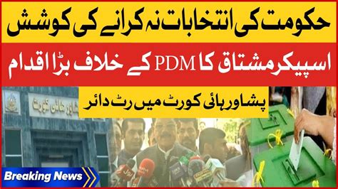 Speaker Mushtaq Big Step Against Pdm Government Attempt Not To Hold