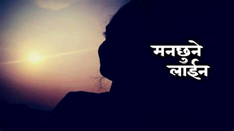 Heart Touching Lines Best Nepali Status Man Chhune Line Haru