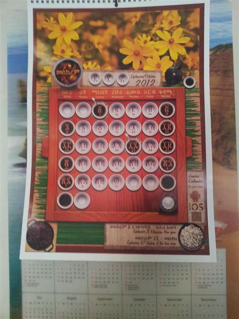 Jember Ethiopian Calendar