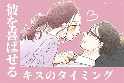 理想です♡男性がこっそり憧れる【キスのシチュエーション】って？ ニコニコニュース