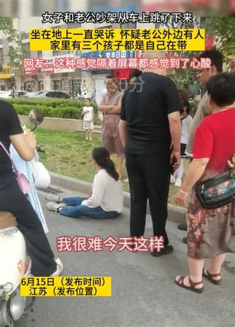 女子从丈夫车上跳下，在路边哭诉：我省吃俭用，他却在外面养女人