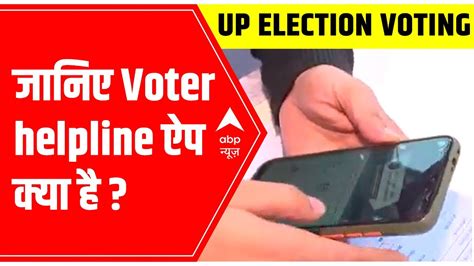 Bareilly S Voter Helpline App Is Helping The Voters Here S How Up