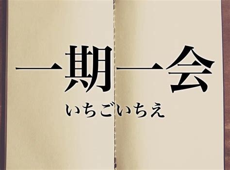 一期一会を楽しむ 大阪プロ占い師 占いサロン観音庵