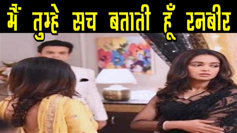 KUMKUM BHAGYA RANBIR क PRACHI क समन ल SAHANA करग बड खलस