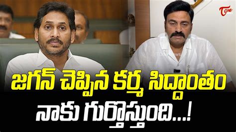 Raghurama Krishnam Raju Satirical Comments On Ys Jagan Mohan Reddy