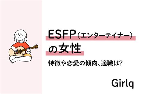 「infj（提唱者タイプ）」の女性の特徴は？恋愛の傾向や相性、性格、適職をご紹介｜mbti診断 Girlq