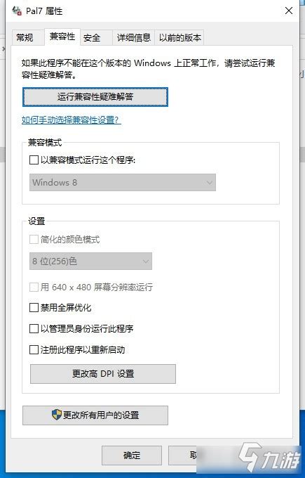 仙剑奇侠传7怎么提高游戏帧数 高帧数解锁方法分享 九游手机游戏