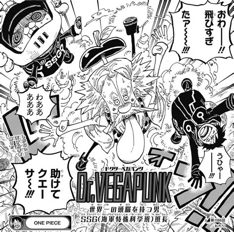 Drベガパンク（one Piece）の徹底解説・考察まとめ 27 Renote リノート