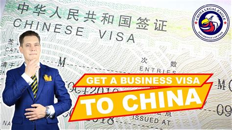 China M Class Business Visa How To In 2023 Youtube