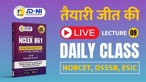 NORCET 06 DSSSB ESIC PGI DAILY LIVE JDR MCQ SESSION 09 तयर