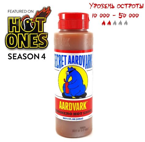 Острый соус Secret Aardvark Habanero Hot Sauce