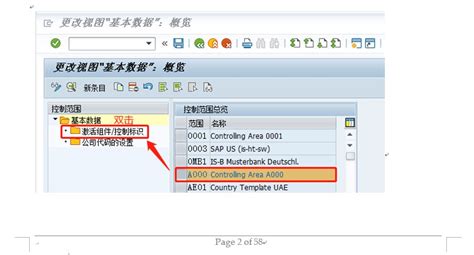 中文版 Sap内部订单配置及操作详解使用sap S4hana 1909系统演示 共54页 2021年3月编著 Word版 开源资料库