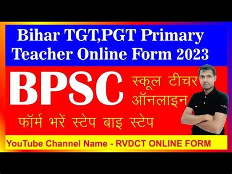 Bpsc Teacher Form Filling Bihar Tgt Pgt Primary Teacher Online