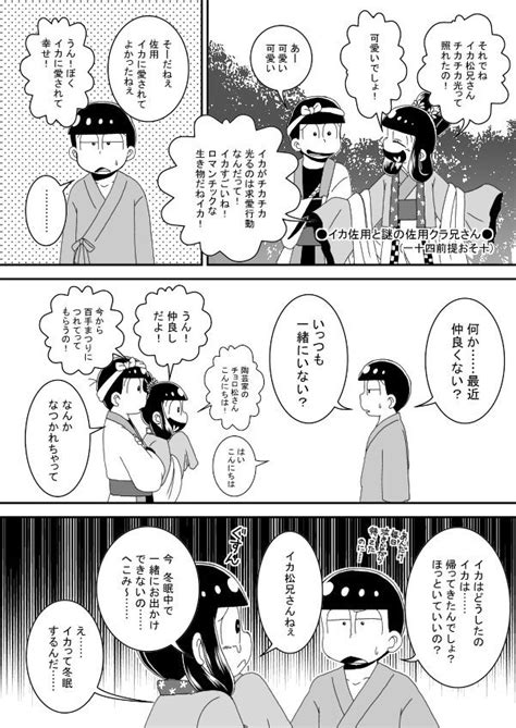 きらみんご ずっと貴方をお待ち申し上げ候 Osomatsu San Dj Jp Myreadingmanga