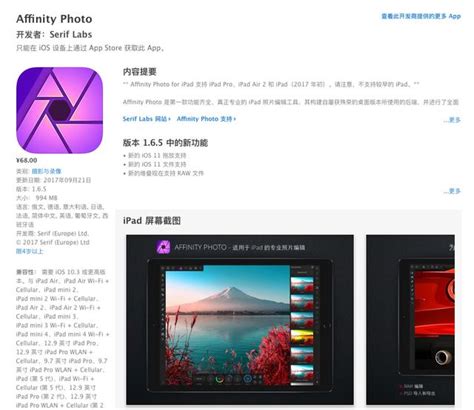 你都下載了嗎？蘋果公佈 6 款「2017 App Store 年度最佳」 每日頭條