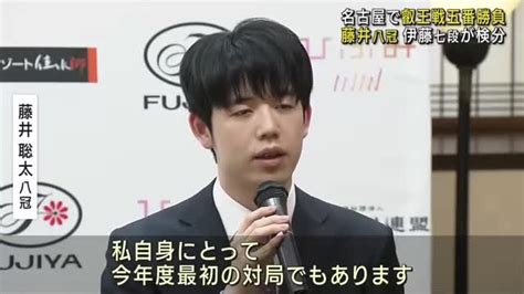 藤井聡太八冠 名古屋で叡王戦五番勝負開幕を前に検分 「年度最初の対局を名古屋で迎えるのは初めて」 名古屋テレビ【メ～テレ】