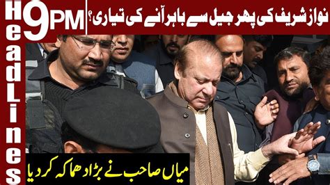 Nawaz Sharif Files Bail Plea On Medical Grounds In Ihc Headlines