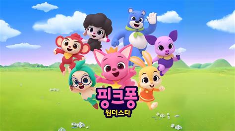 Pinkfong Wonderstar Season 1 Lagu Pembukaan Bahasa Korea 60 Fps Youtube