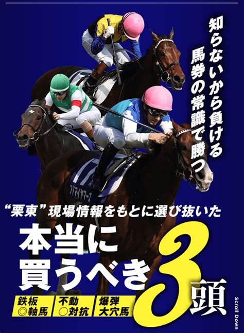 【買うべき3頭】公開 馬ん福の競馬予想ブログ