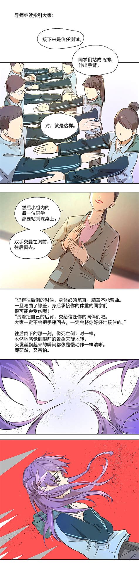 轻漫画丨救世儿嬉 ：章节5 梦幻腌萝卜 站酷zcool