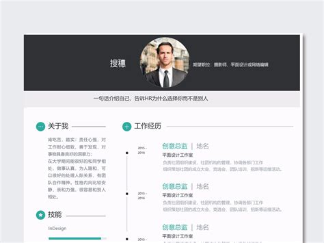 灰绿色简约平面设计实习word简历模板路过看看我 站酷zcool