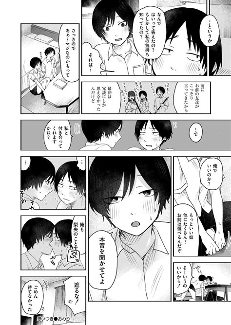 Comic Kaien VOL 18 Page 202 Nhentai Hentai Doujinshi And Manga